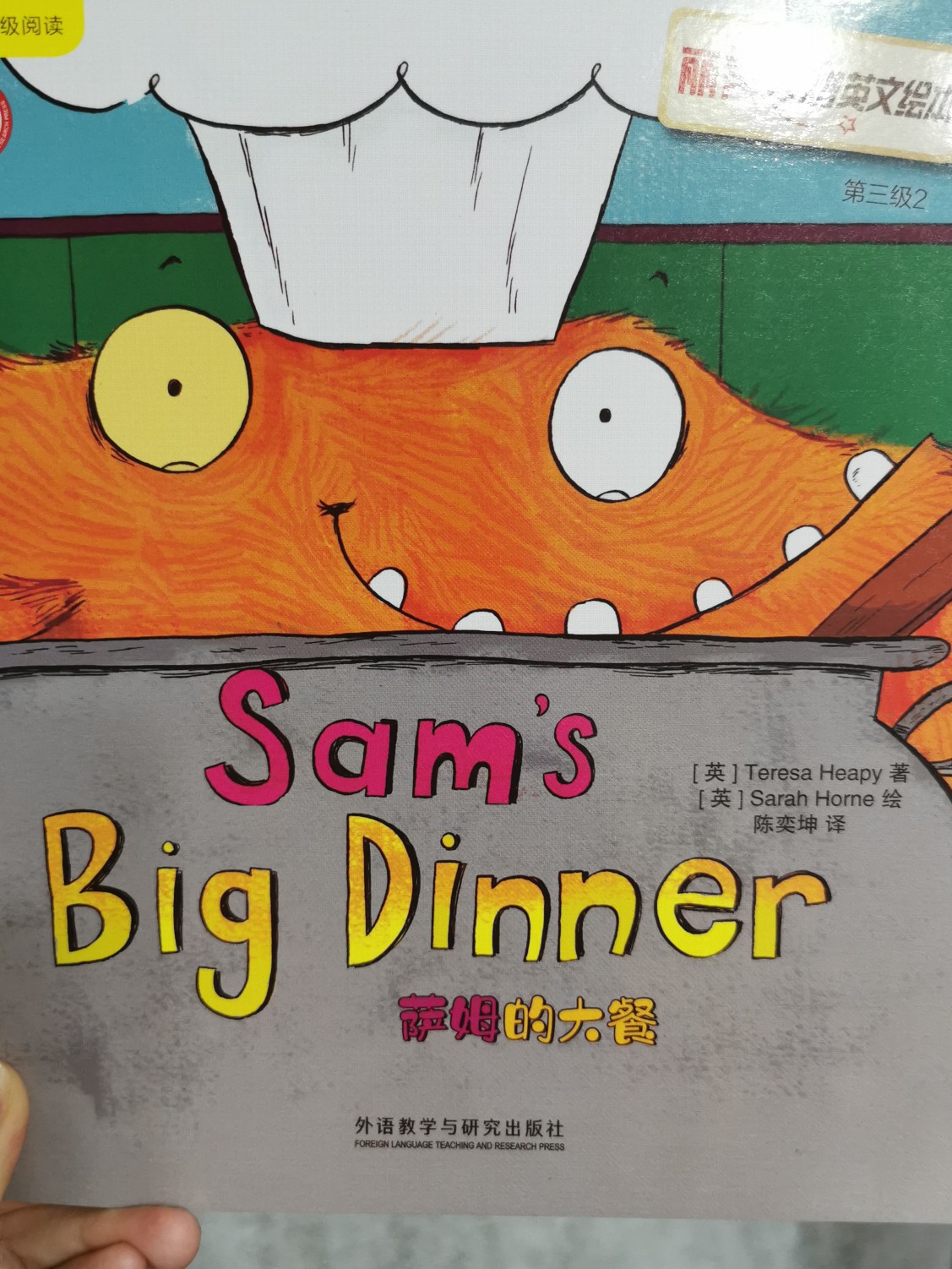 Sam's big dinner