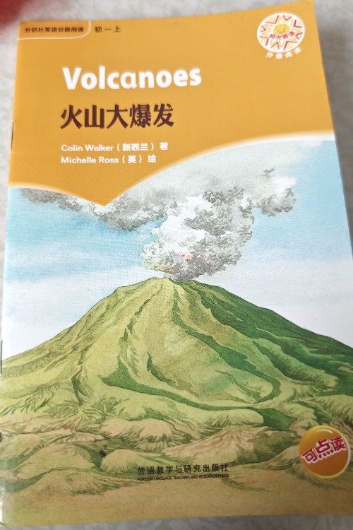 volcanes