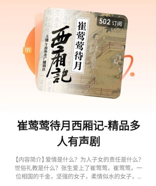 西廂記