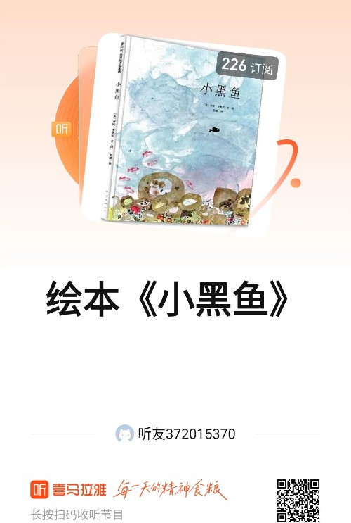小黑魚(聽)