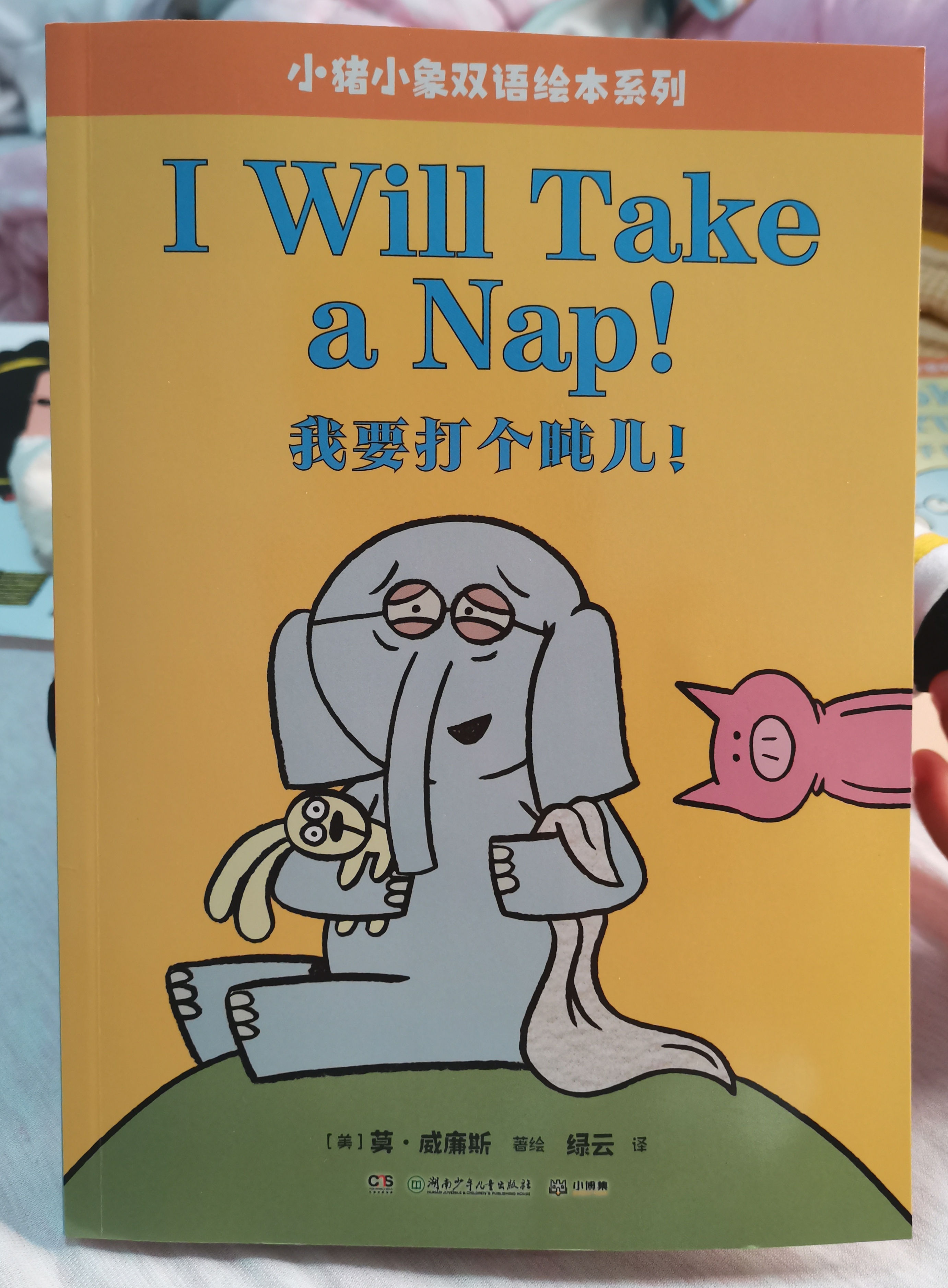 I Will Take a Nap——我要打個(gè)盹兒