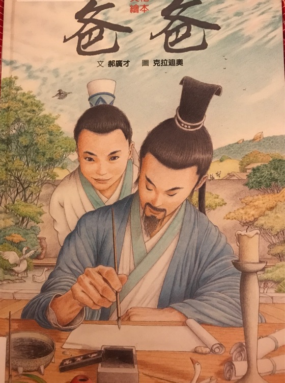 Father (Chinese Edition)