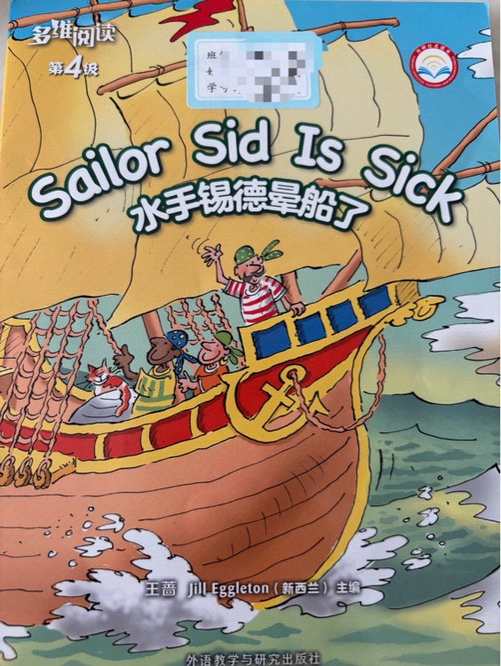 Sailor Sid is sick