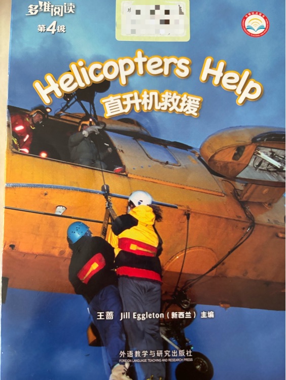 Helicopters help