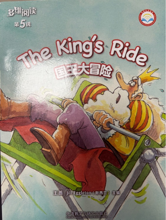 The king's ride