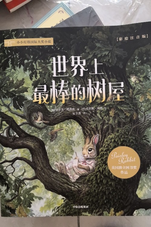 世界上最棒的書屋