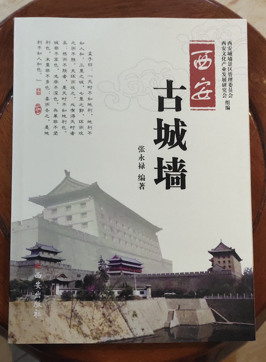 西安古城墻