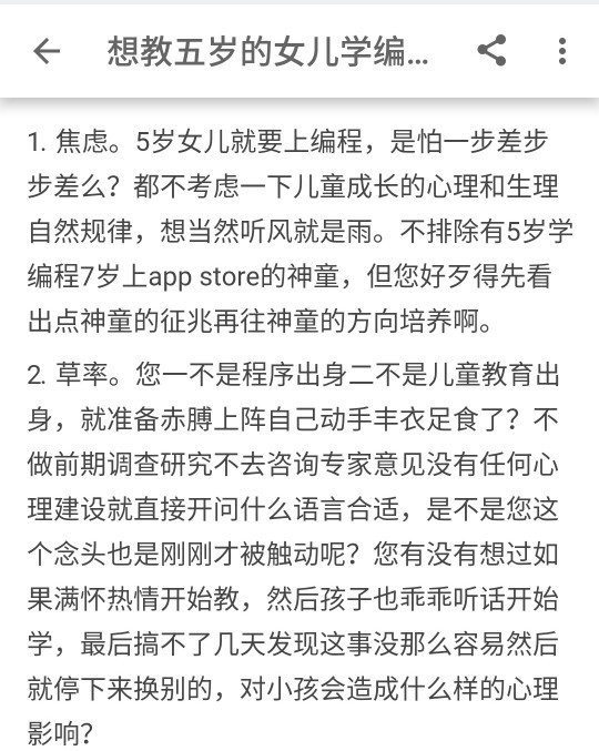 【流水賬】一碗焦