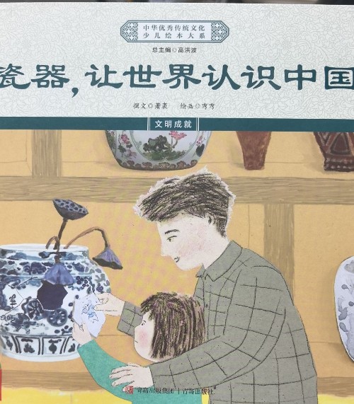瓷器,讓世界認識中國