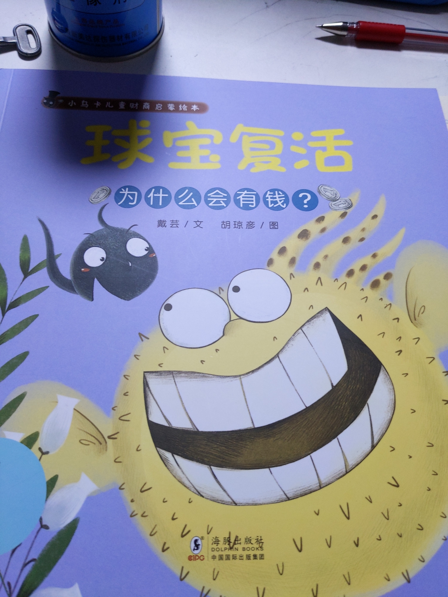 球?qū)殢?fù)活