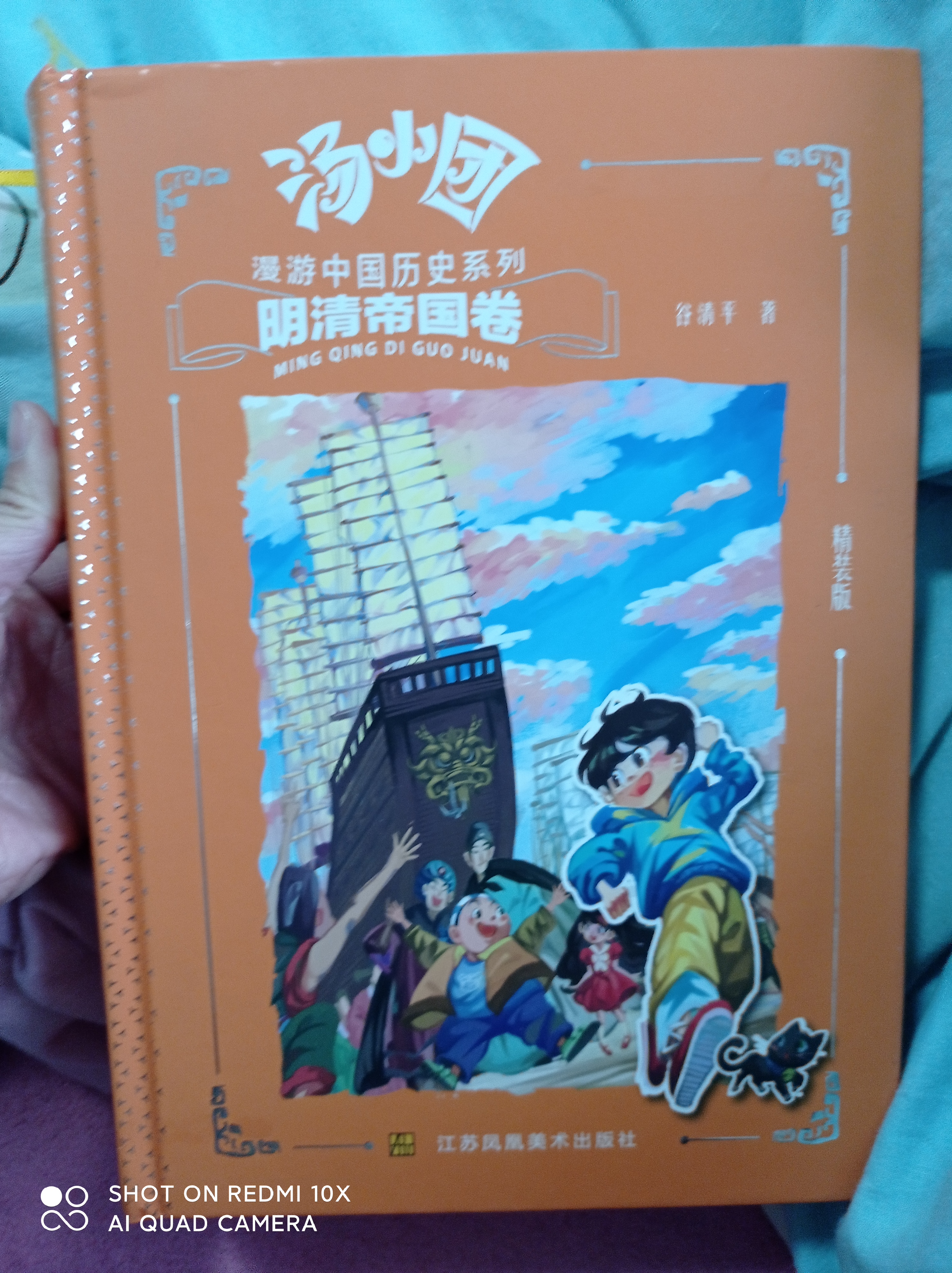 湯小團漫游中國少兒歷史小說(套裝共40冊)(附精美筆記本) [7-10歲]