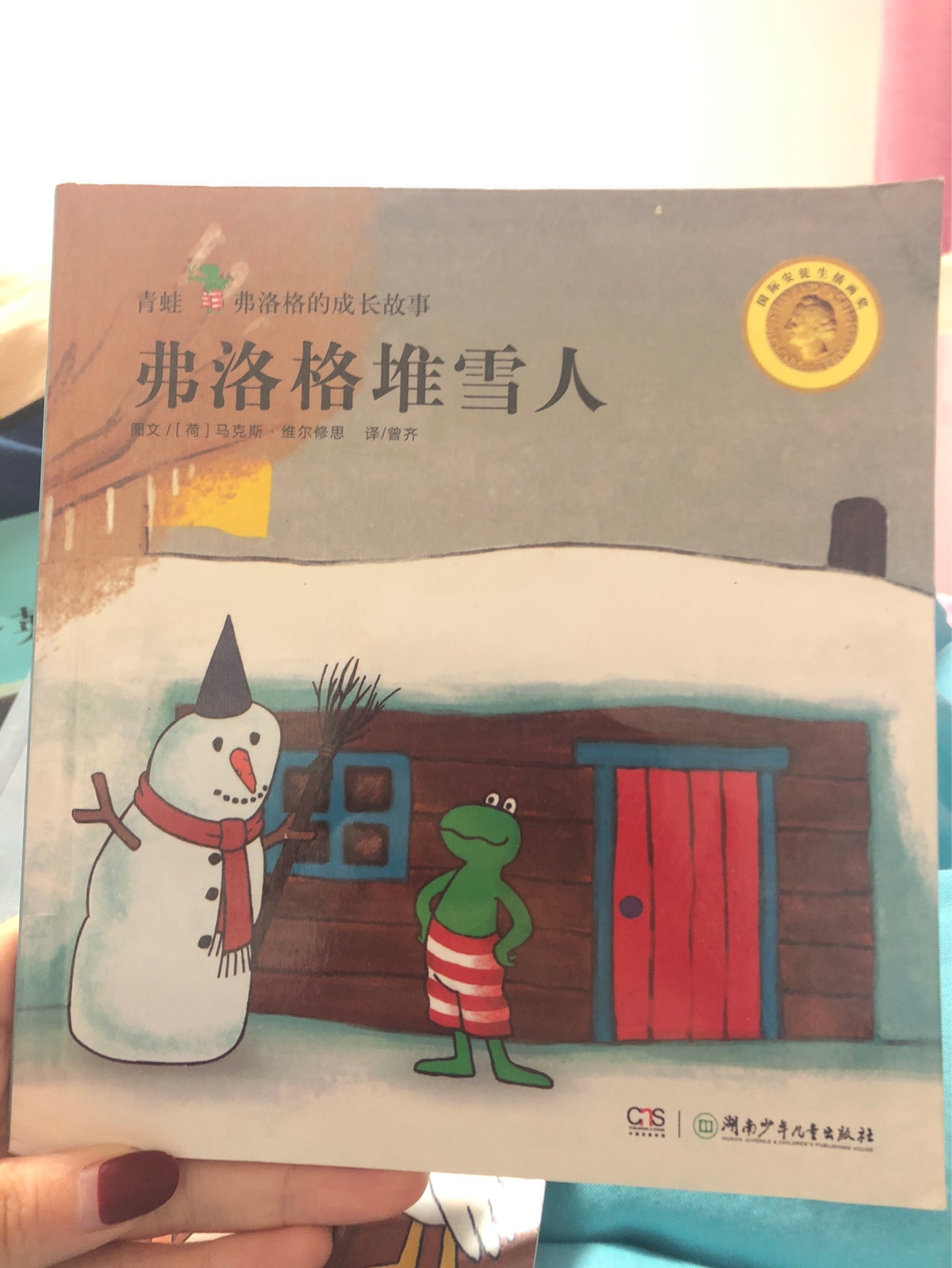 弗洛格堆雪人