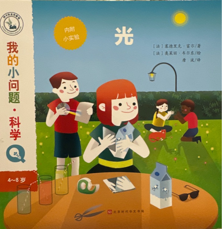我的小問題光