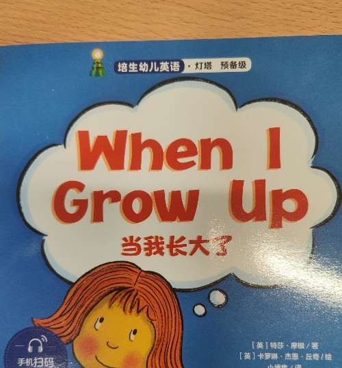 when i grow