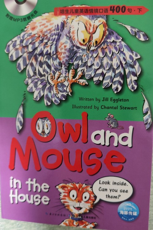 培生兒童英語情境口語400句下, owl and mouse