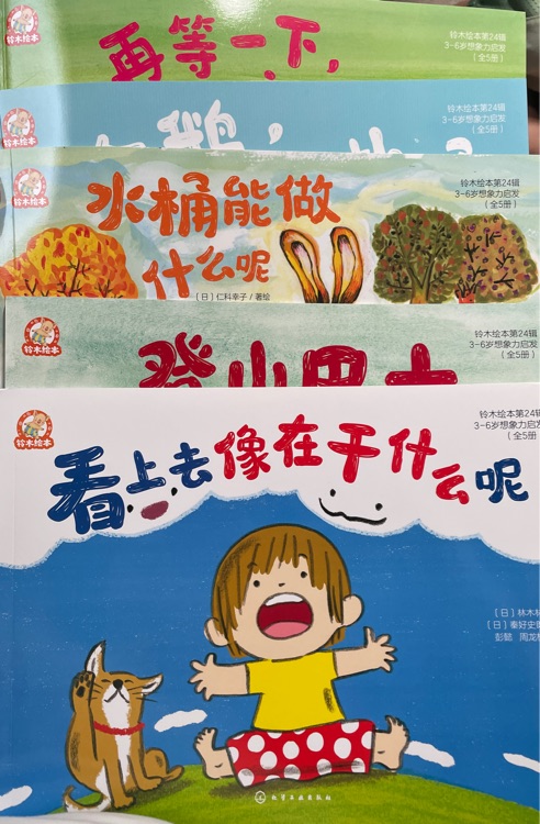 看上去像在干什么呢