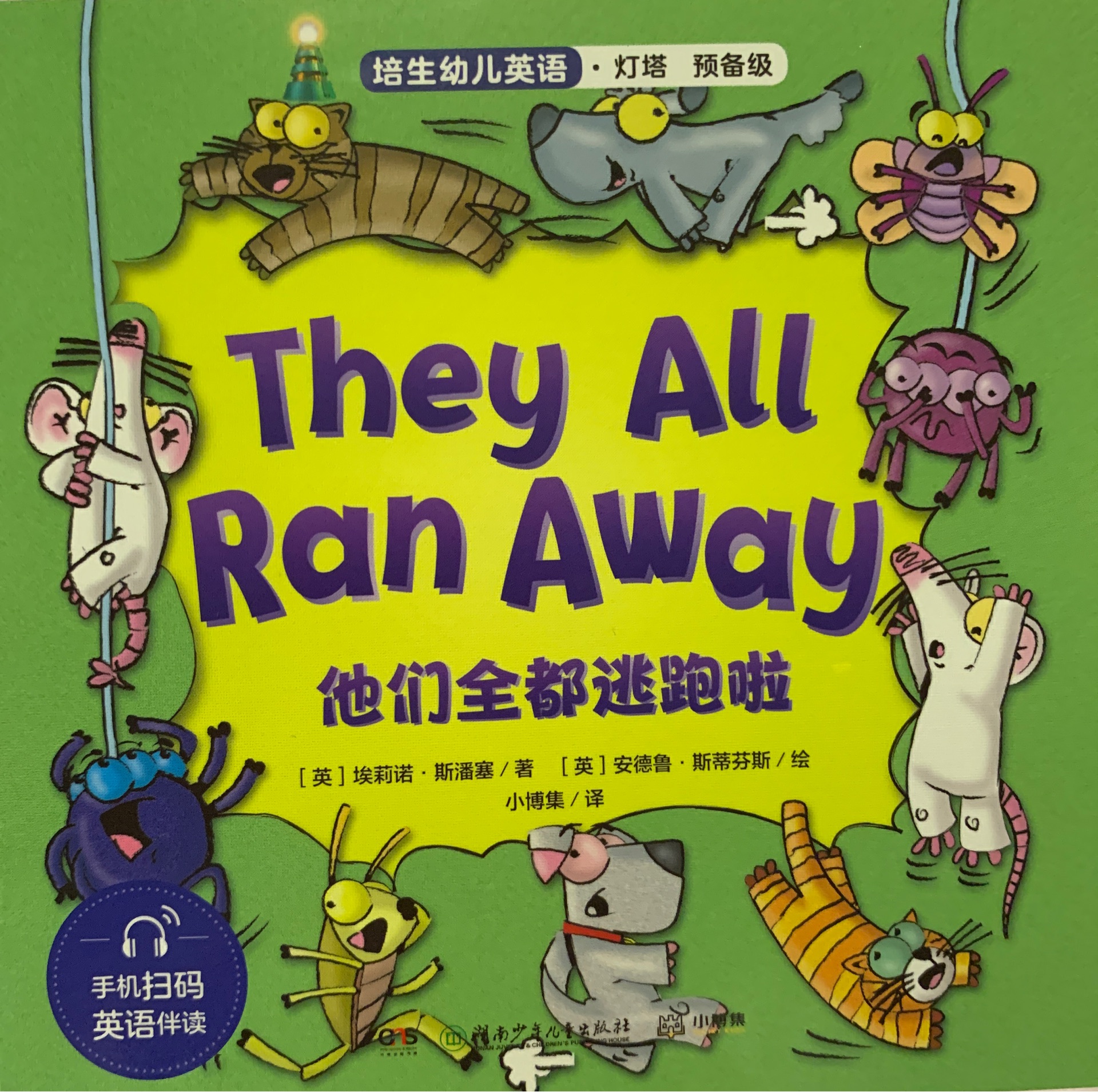 They All Ran Away培生幼兒英語(yǔ)燈塔預(yù)備級(jí)