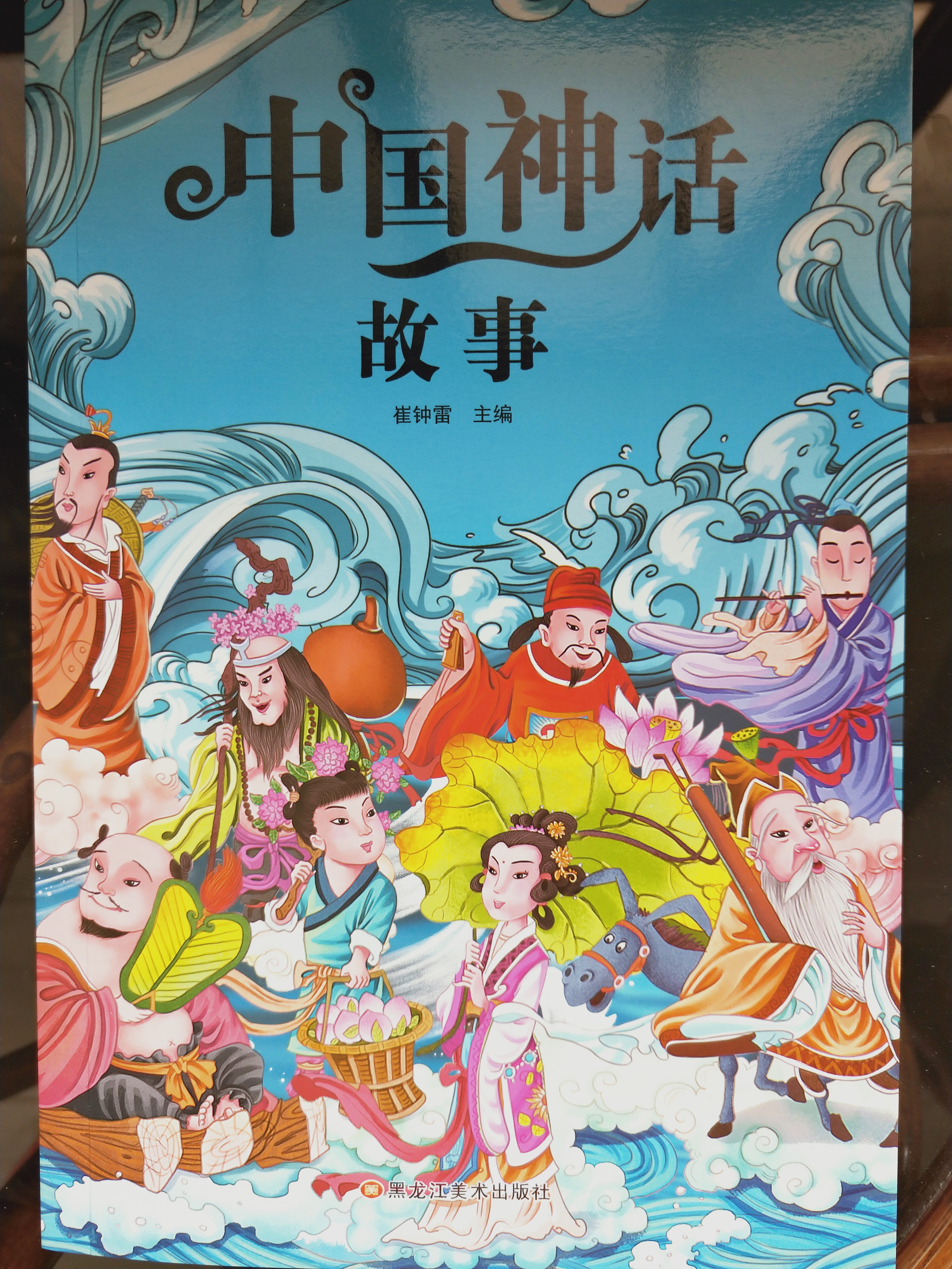 中國神話故事