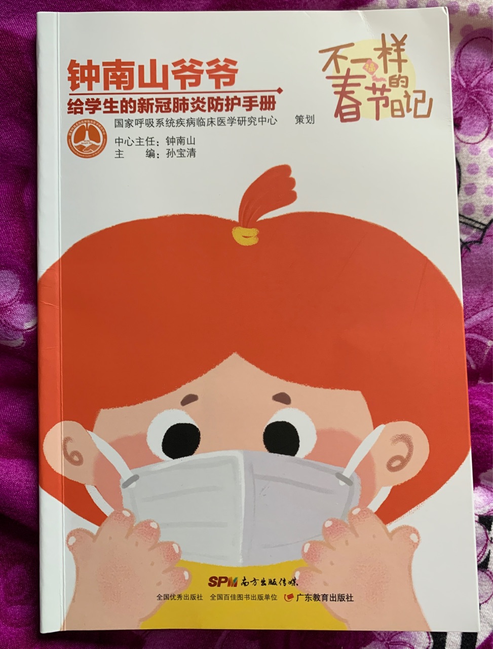 不一樣的春節(jié)日記