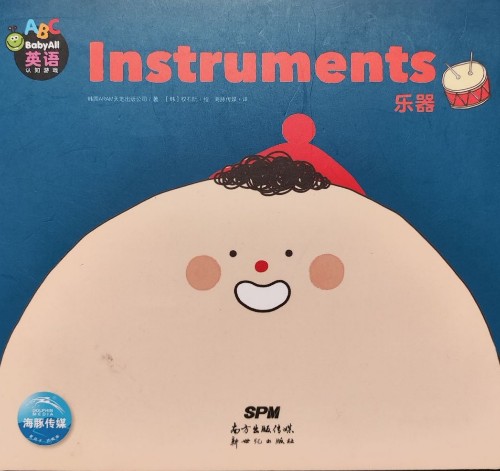 babyall英語(yǔ) instruments