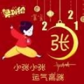 愛閱讀的仔仔