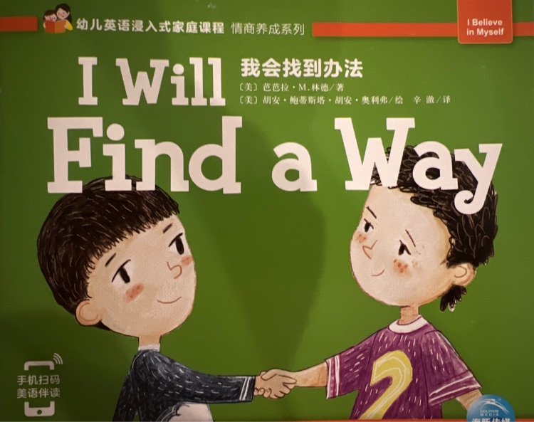 I Will Find a Way (Myself)