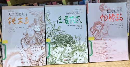 自然之子
