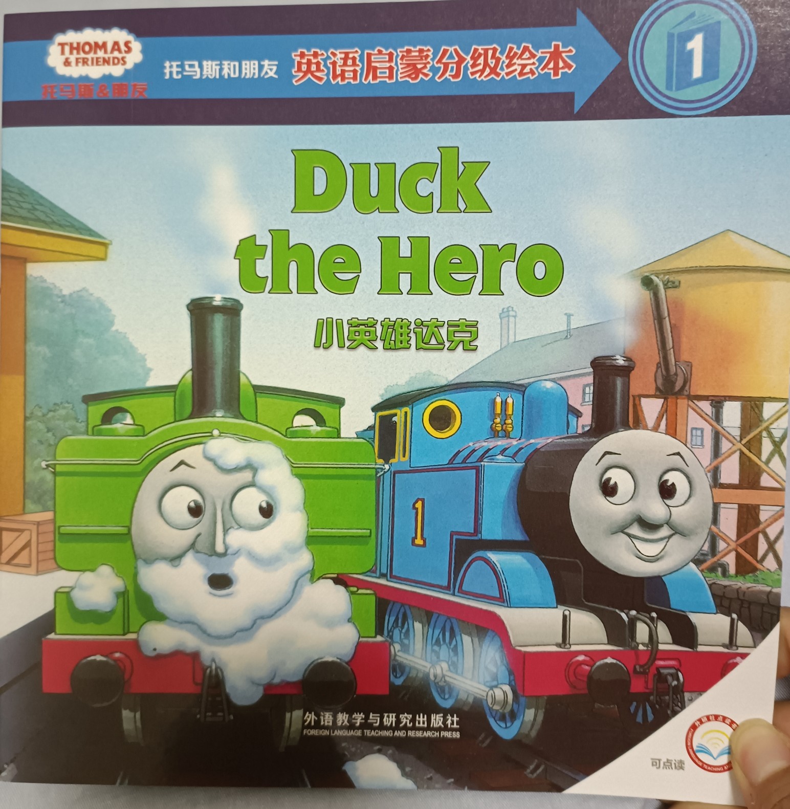 Duck the hero