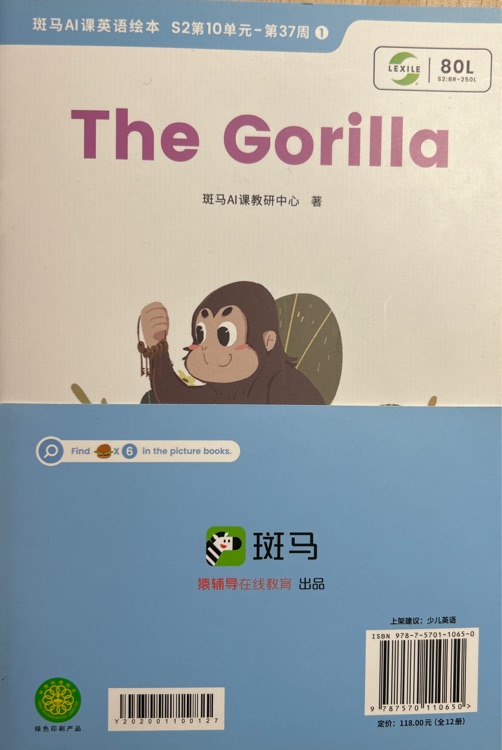 斑馬英語(yǔ)S2第10單元