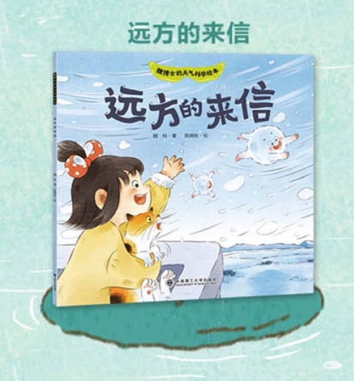 遠(yuǎn)方的來(lái)信