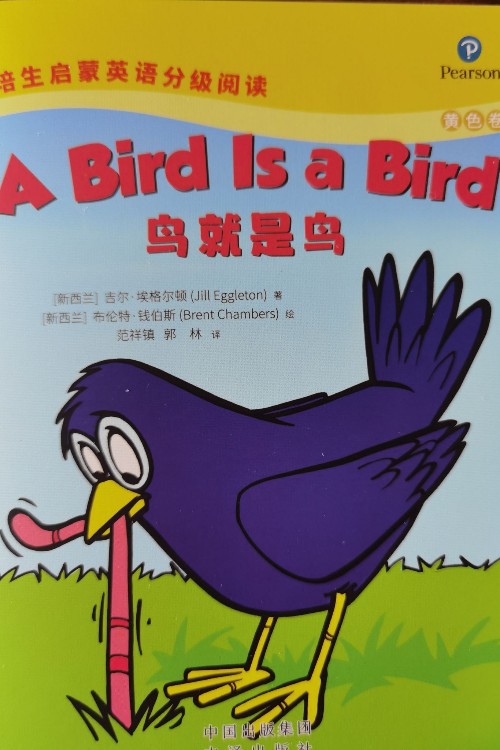 培生啟蒙英語(yǔ)分級(jí)閱讀 黃色卷A Bird Is a Bird