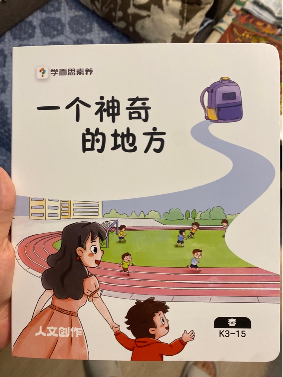 一個(gè)神奇的地方