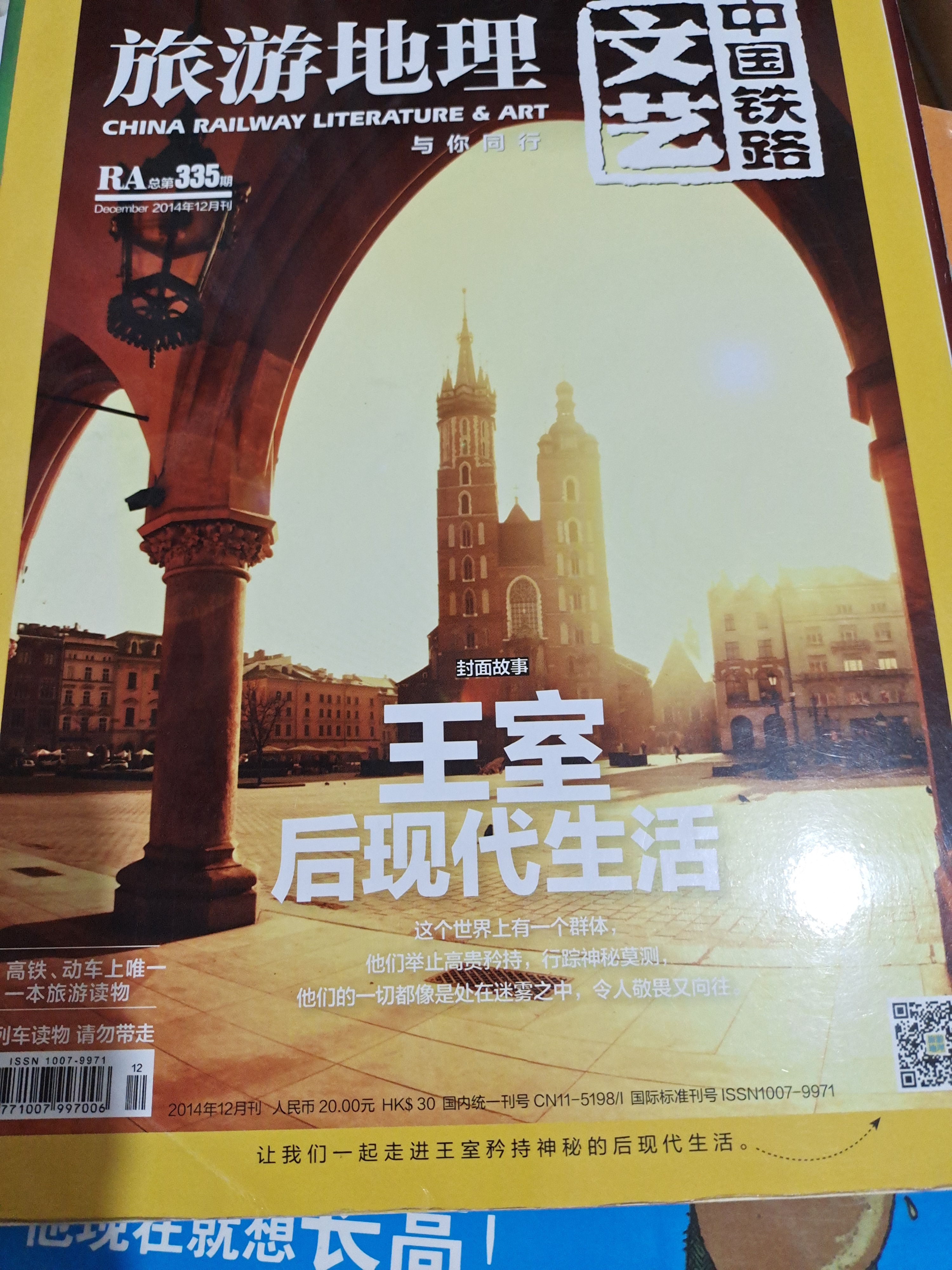 旅游地理