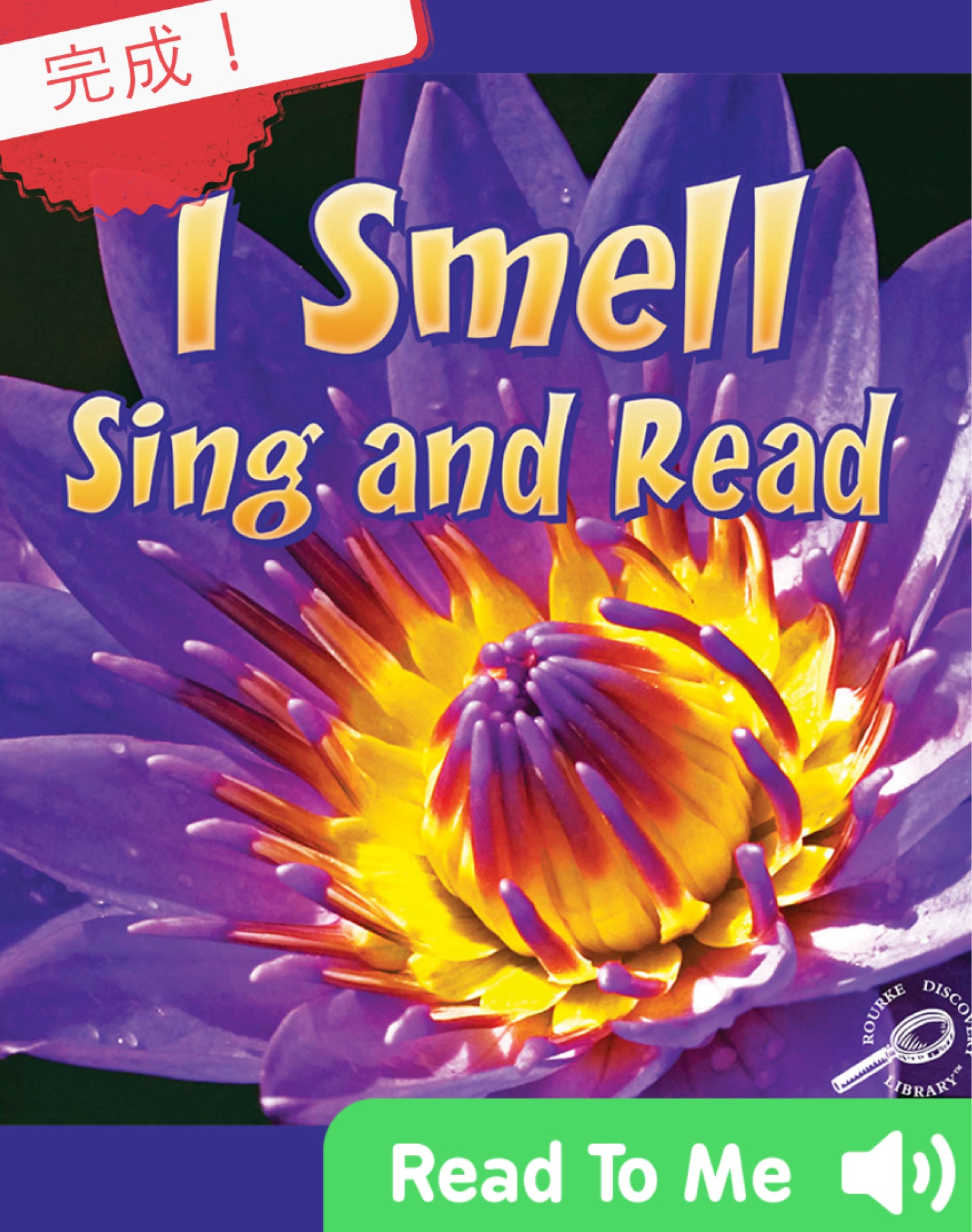 I smell sing and read