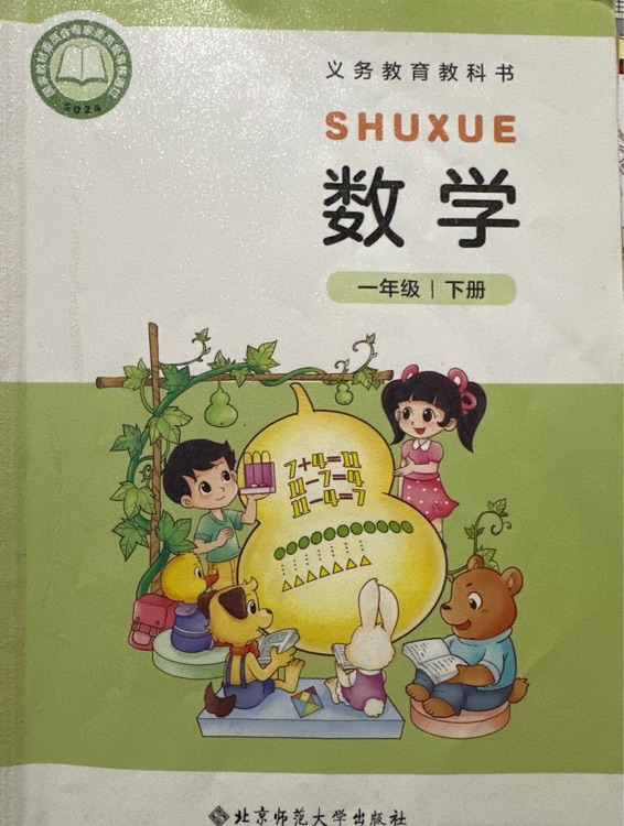 数学