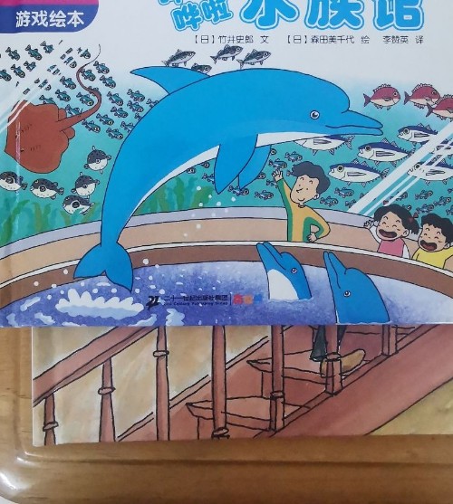 水族館