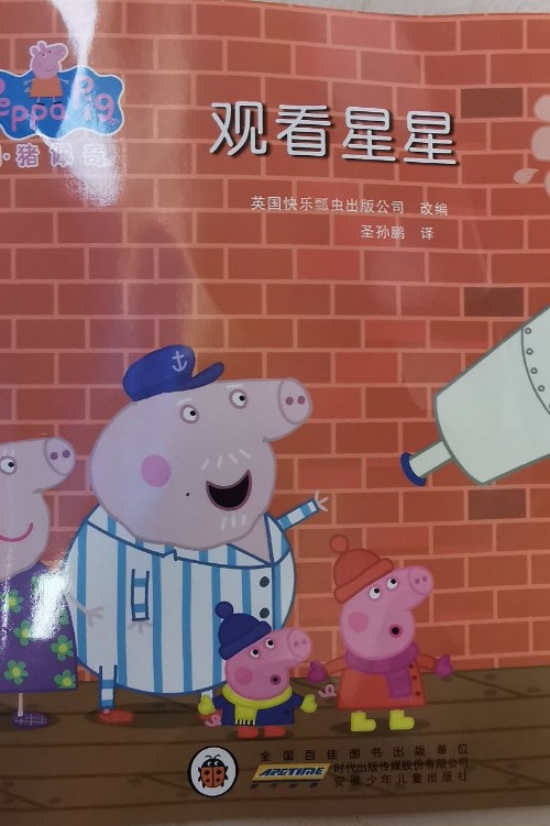 觀看星星