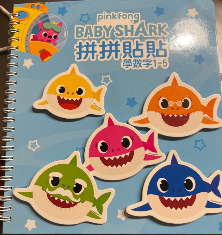 Baby Shark 拼拼貼貼 學(xué)數(shù)字1-5