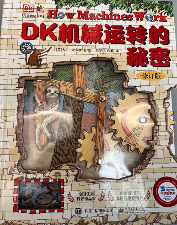 DK機械運轉(zhuǎn)的秘密