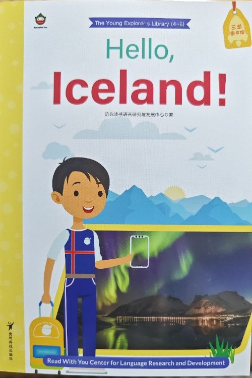 hello, Iceland