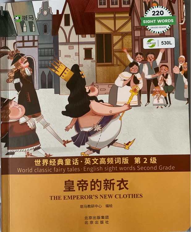 the Emperor's new  clothes