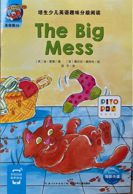 The big mess