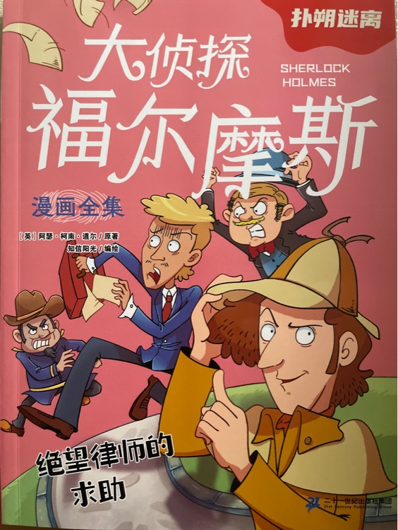 絕望律師的求助