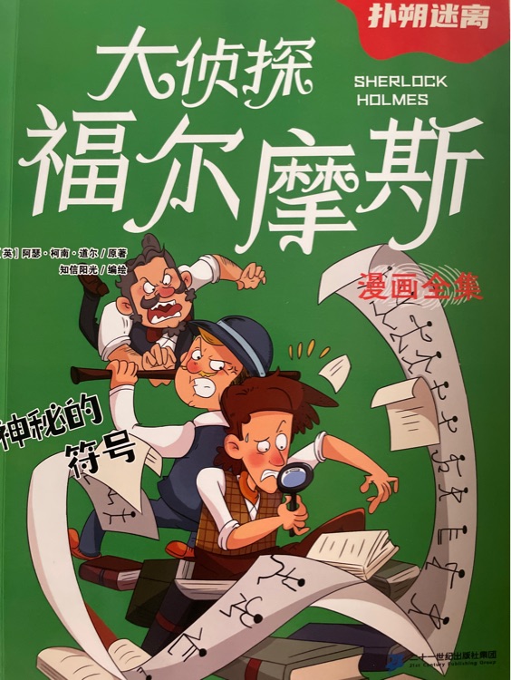 神秘的符號
