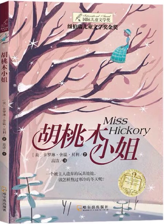 胡桃木小姐