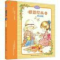 太陽(yáng)花童書(shū)??