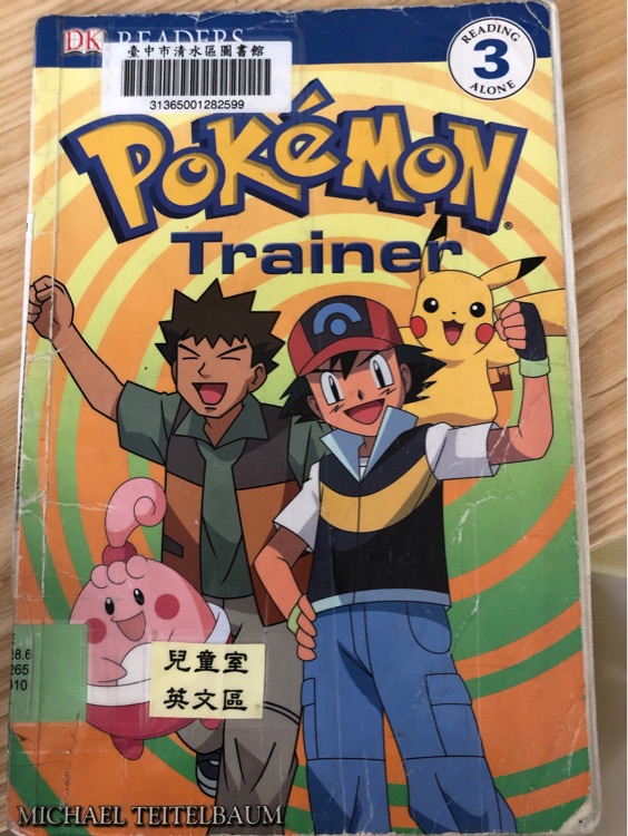 Pokémon trainer