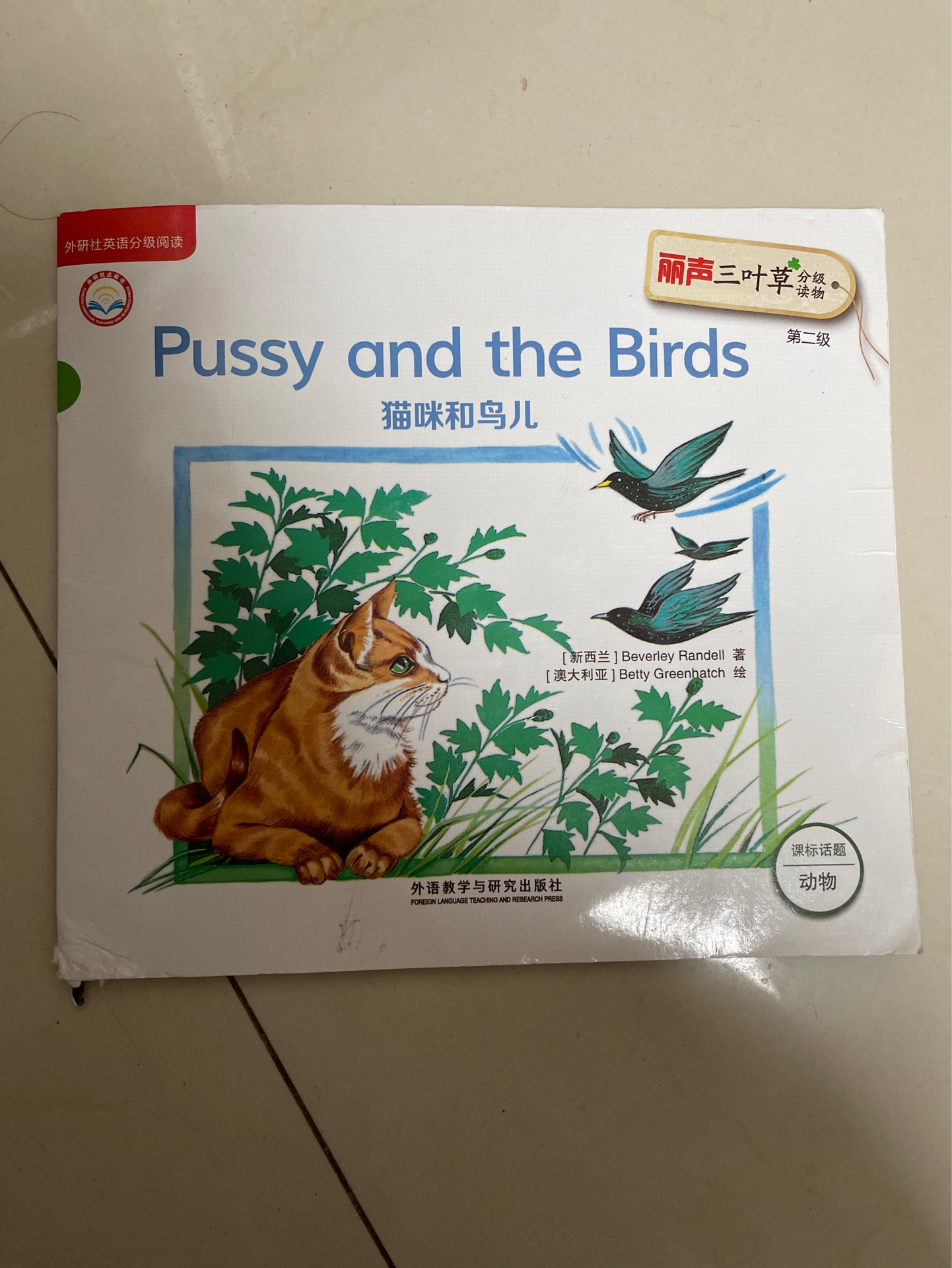 Pussy and the Birds