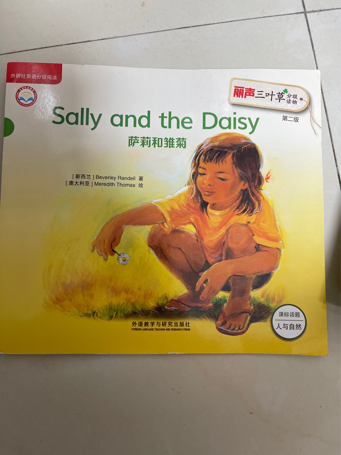 Sally and the Daisy