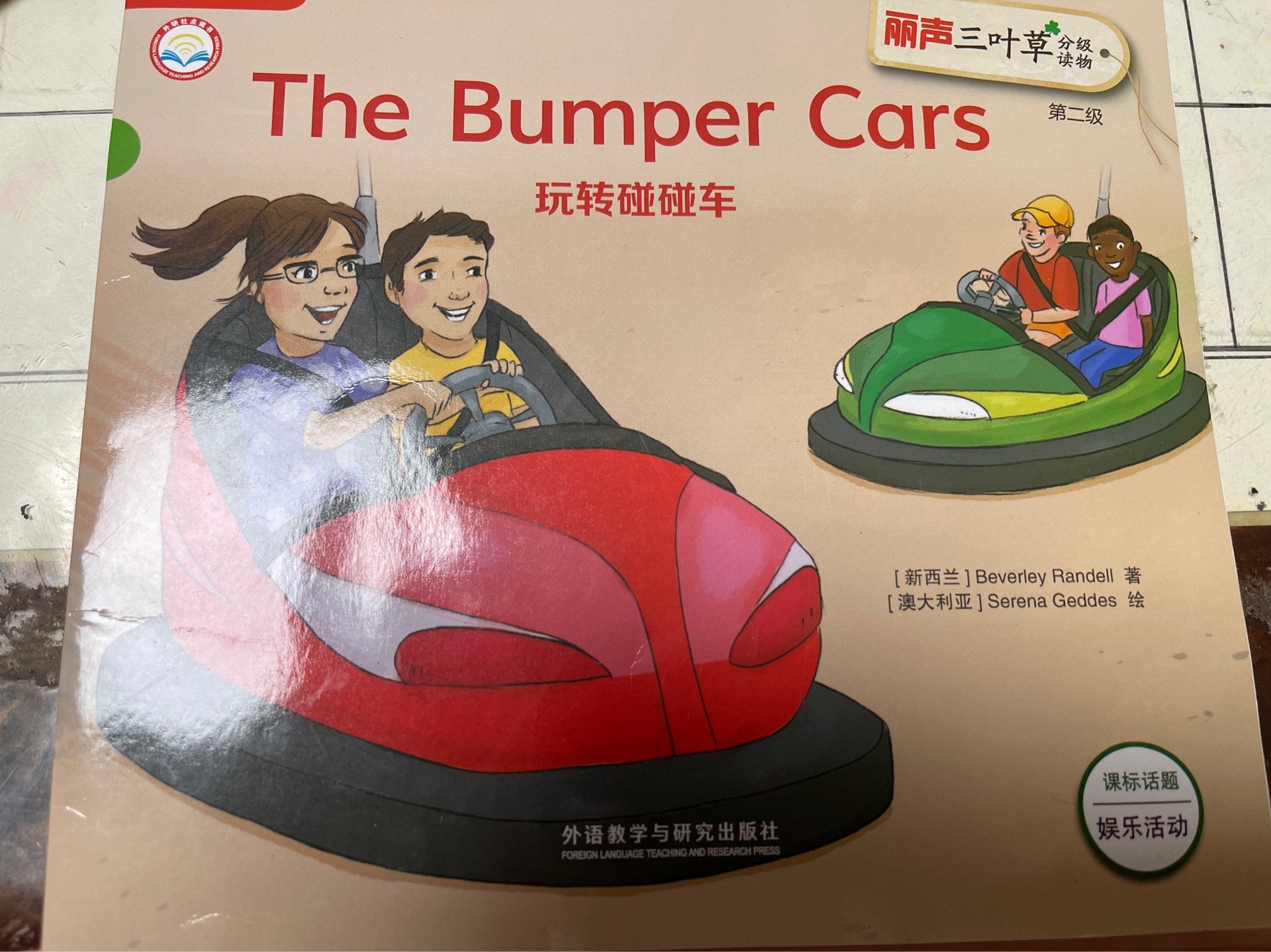 The Bump Cars